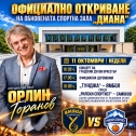 01 - Ямбол.jpg