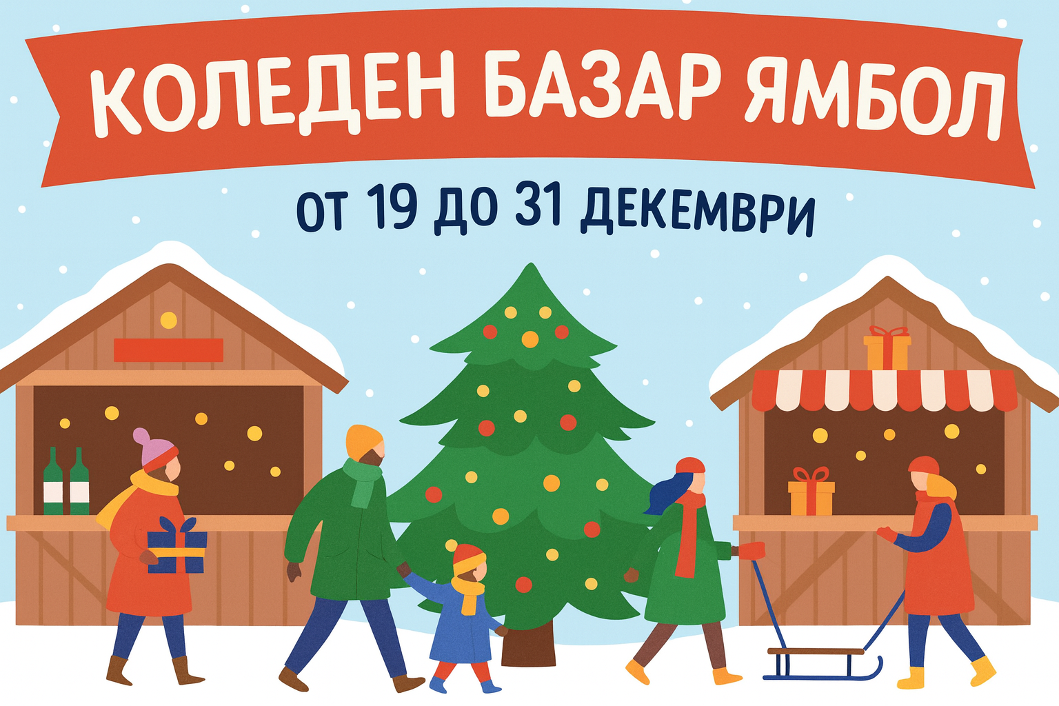 Базар.png