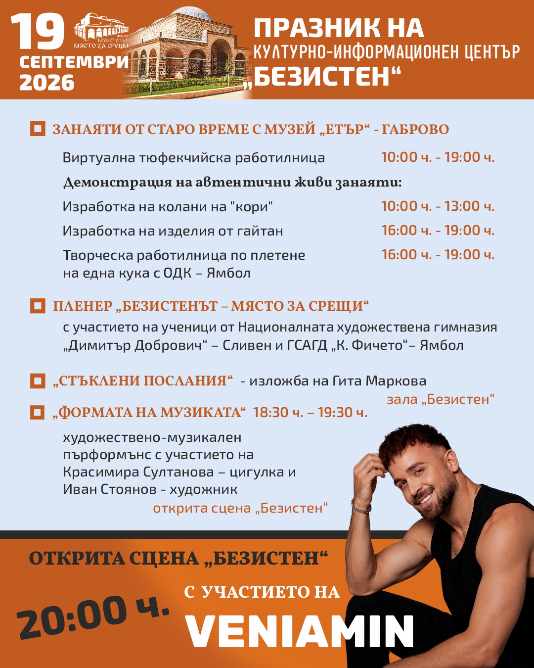 19 септември.jpg