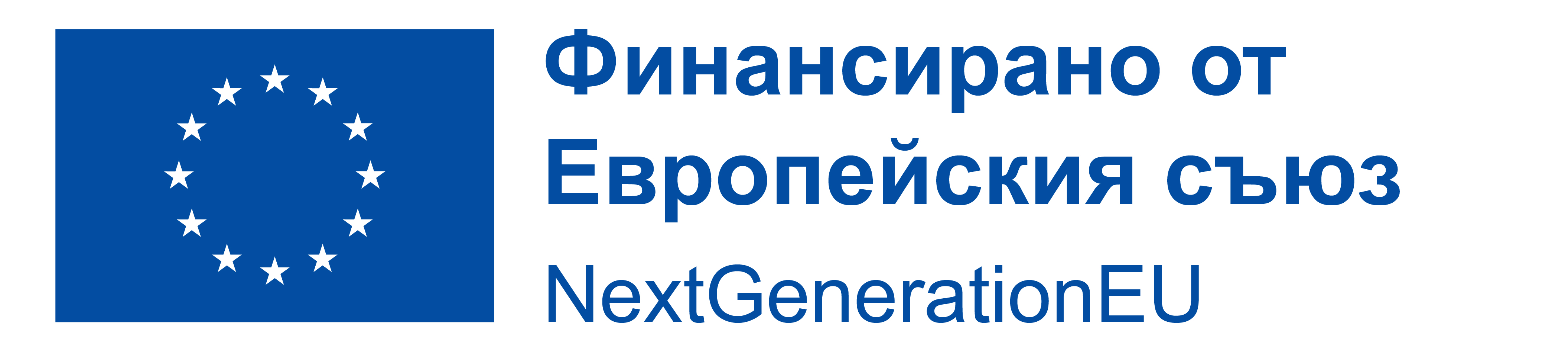 BG Финансирано от Европейския съюз_PANTONE.jpg