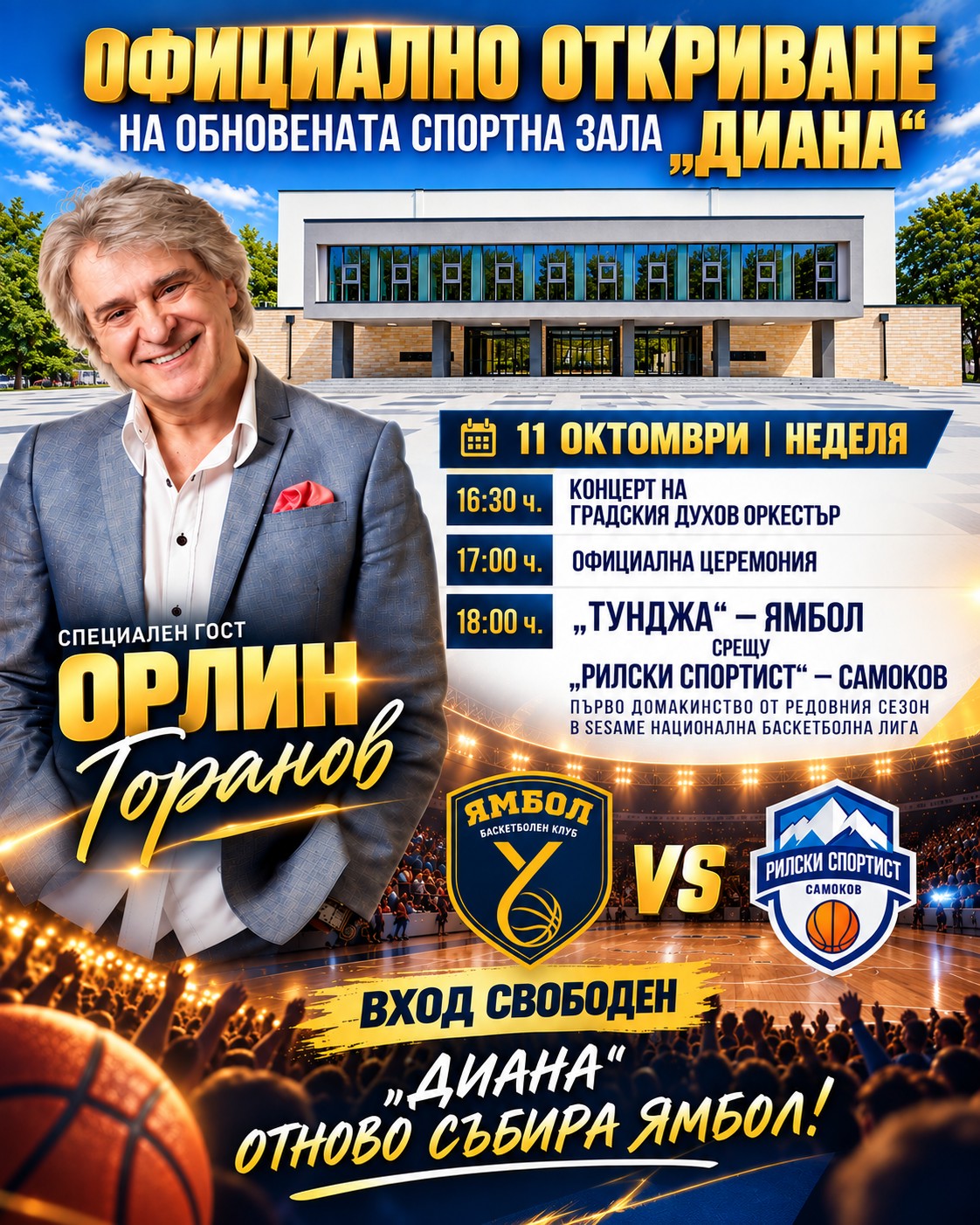 01 - Ямбол.jpg